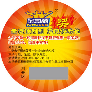 正確的防偽標(biāo)簽保護(hù)策略應(yīng)該考慮的三個(gè)關(guān)鍵問(wèn)題！